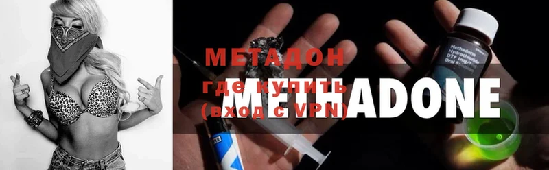 Метадон белоснежный  ОМГ ОМГ сайт  Инза 